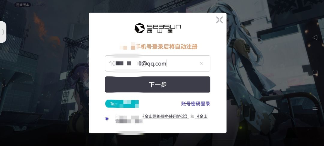 我也不知道是不是账号被盗的安全问题? 2