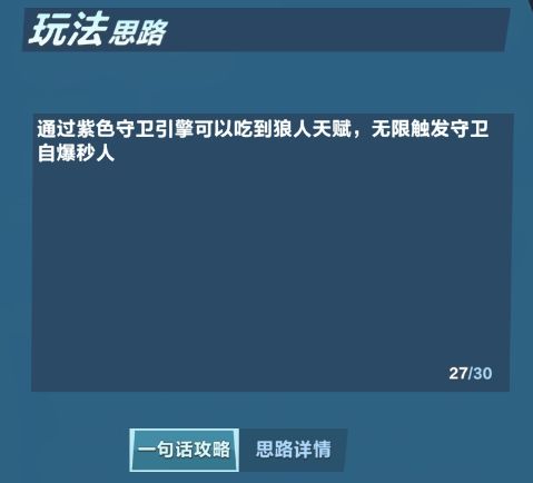 【帝百科】毁灭之齿·芬里尔代码分享 3