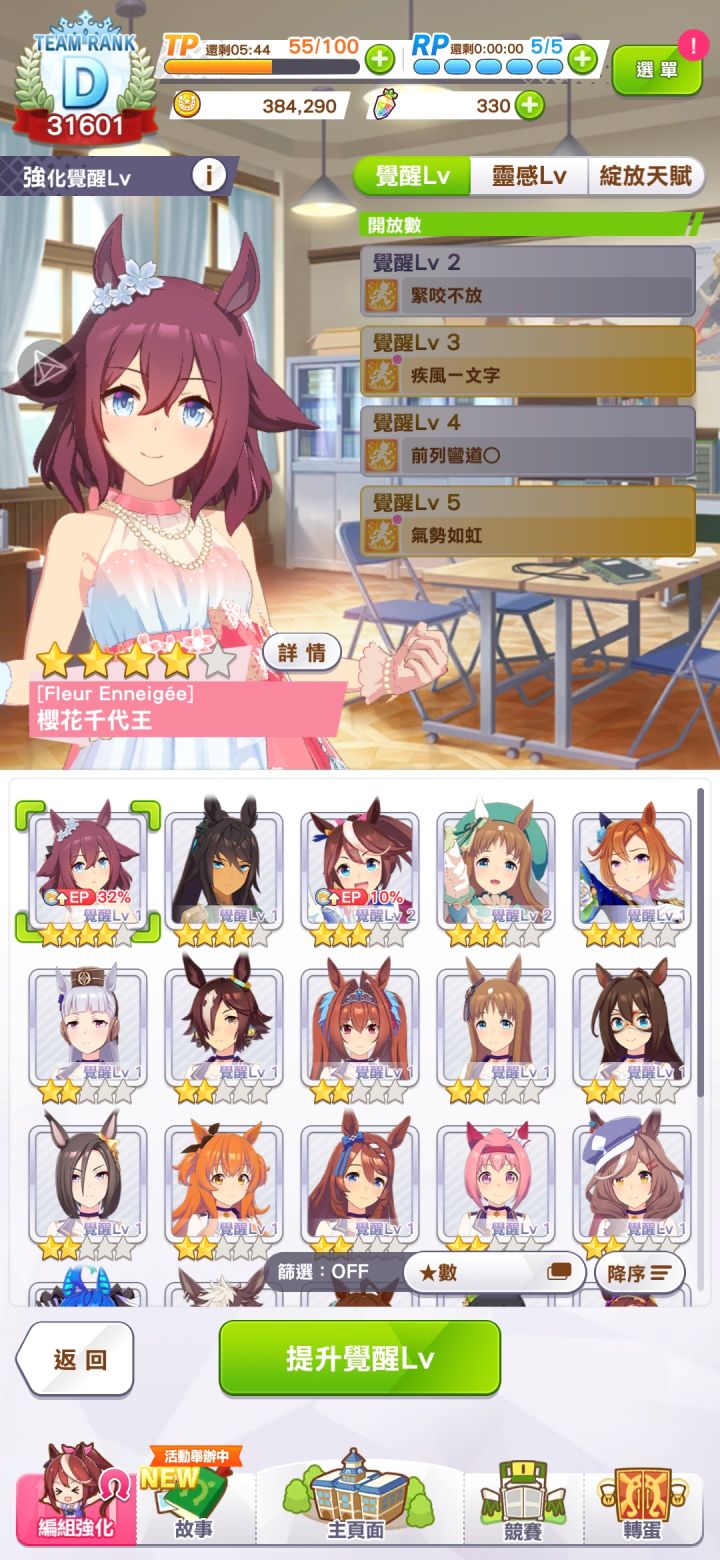 萌新截图