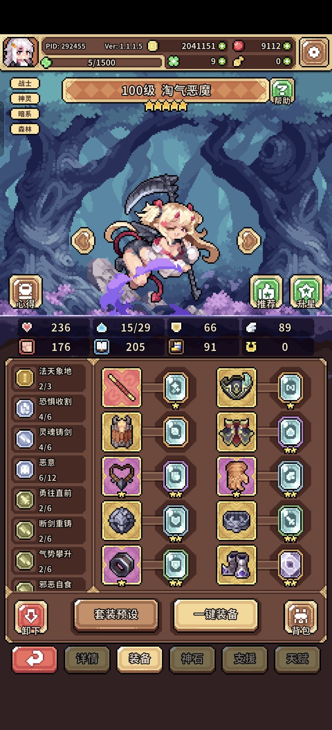 哪里错了 2