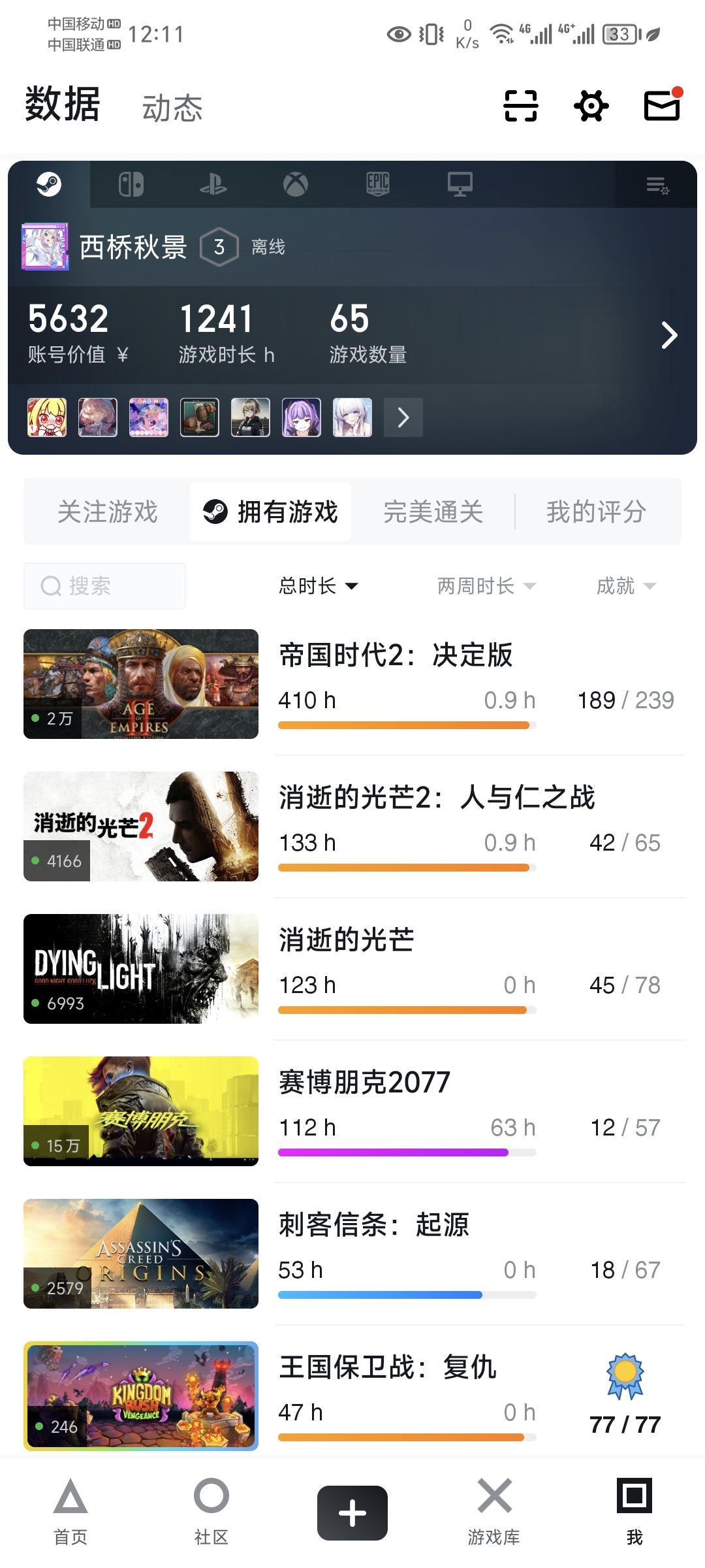 分享一下自己的steam游戏库 1