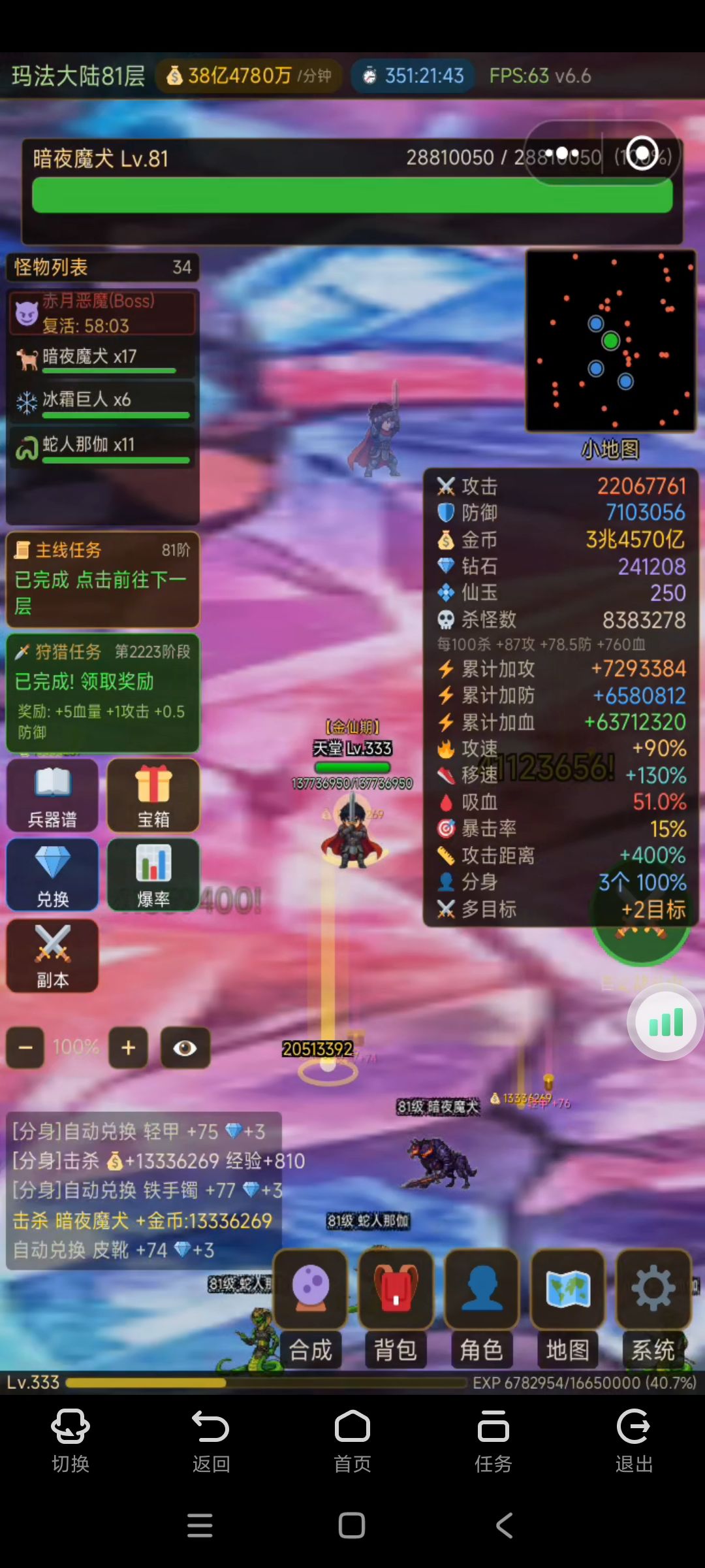 分身不吃多目标 1