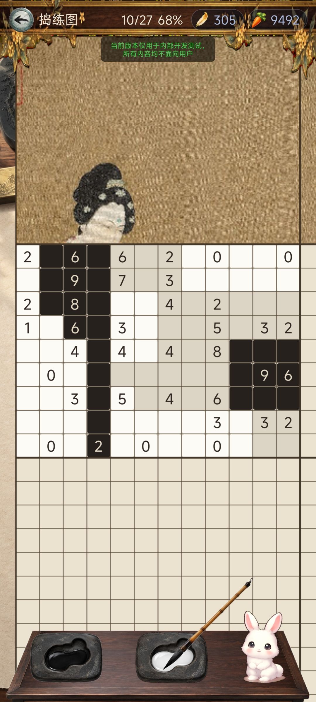 《月涌大江流——数织扫雷》· 开发日志5 1
