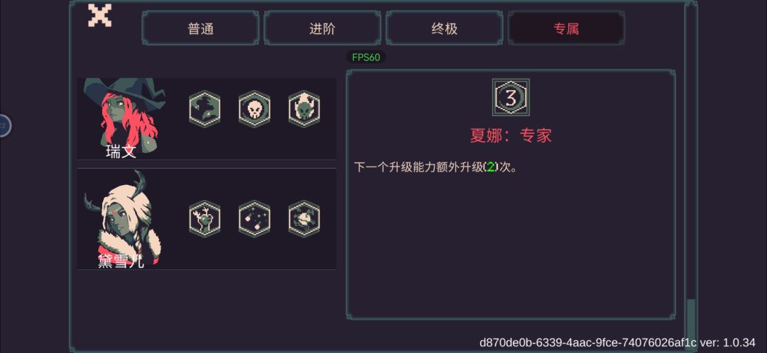 这几个角色能解锁的吗 1