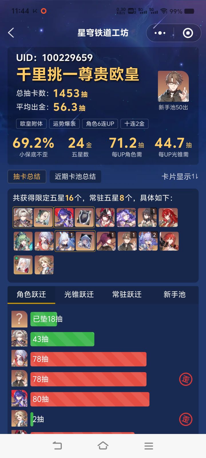 这算海豹吗?截图