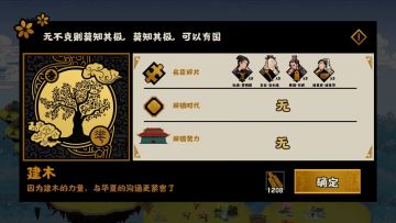 【演义·长平之战】路线、收益一览