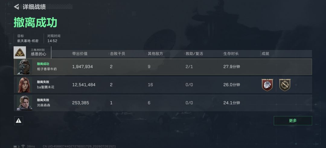虽然没获得心,但是获得了更珍贵的东西 1