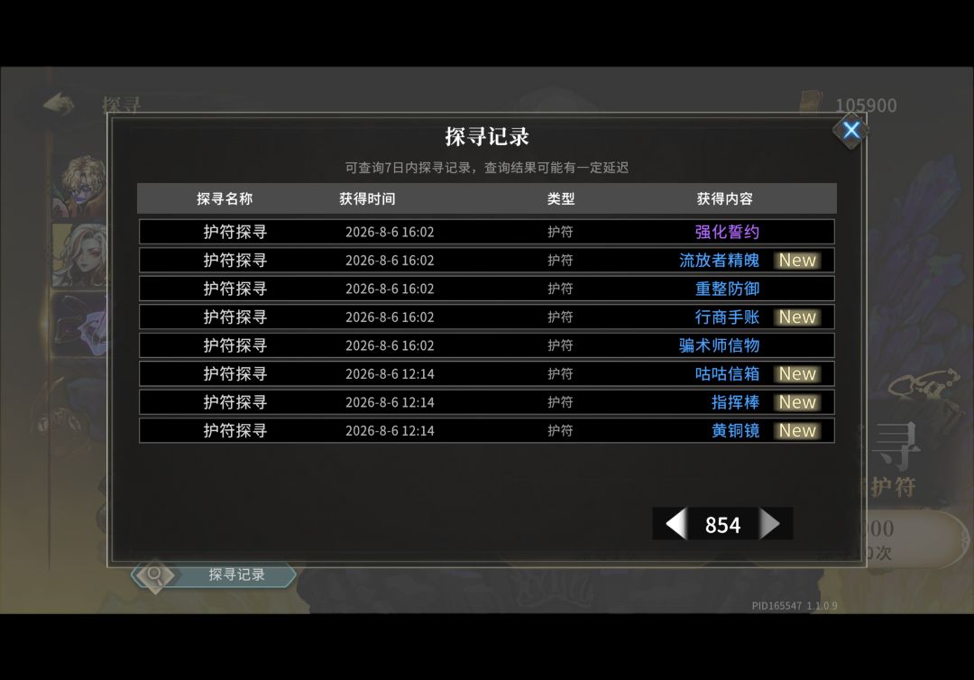 8540抽,终于等到你还好我没放弃 1