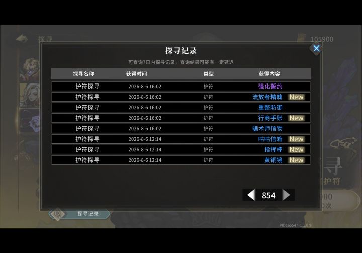 8540抽,终于等到你还好我没放弃截图