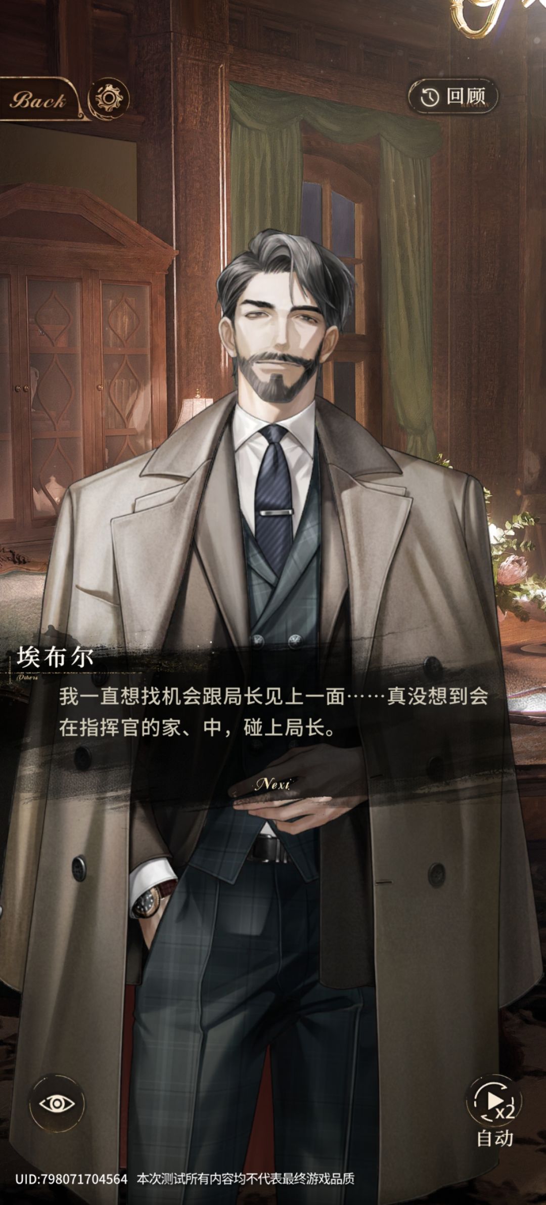 NPC都比男主帅 3