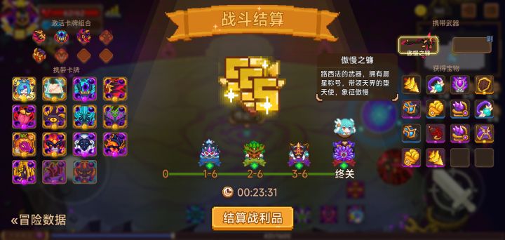 打卡！我的猎魔之路！截图