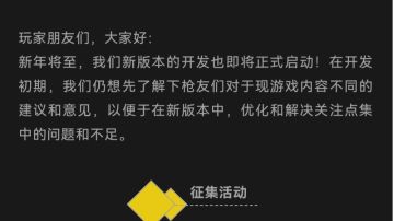 2024新年版本 正式启动 期待您的宝贵建议