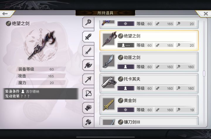 魔兽王的武器哪里强化?截图