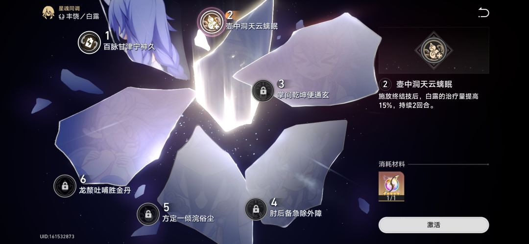 白露什么时候加强 2