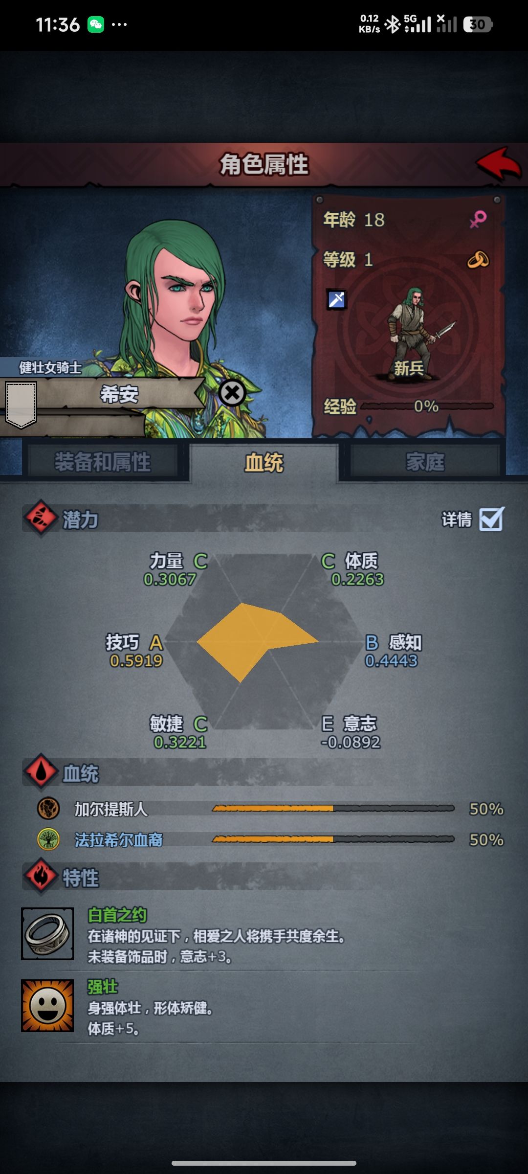 请问我是造了什么孽 2