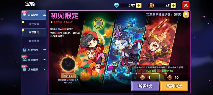 为什么没有龙泉密宝 是有什么解锁的限制条件吗?截图