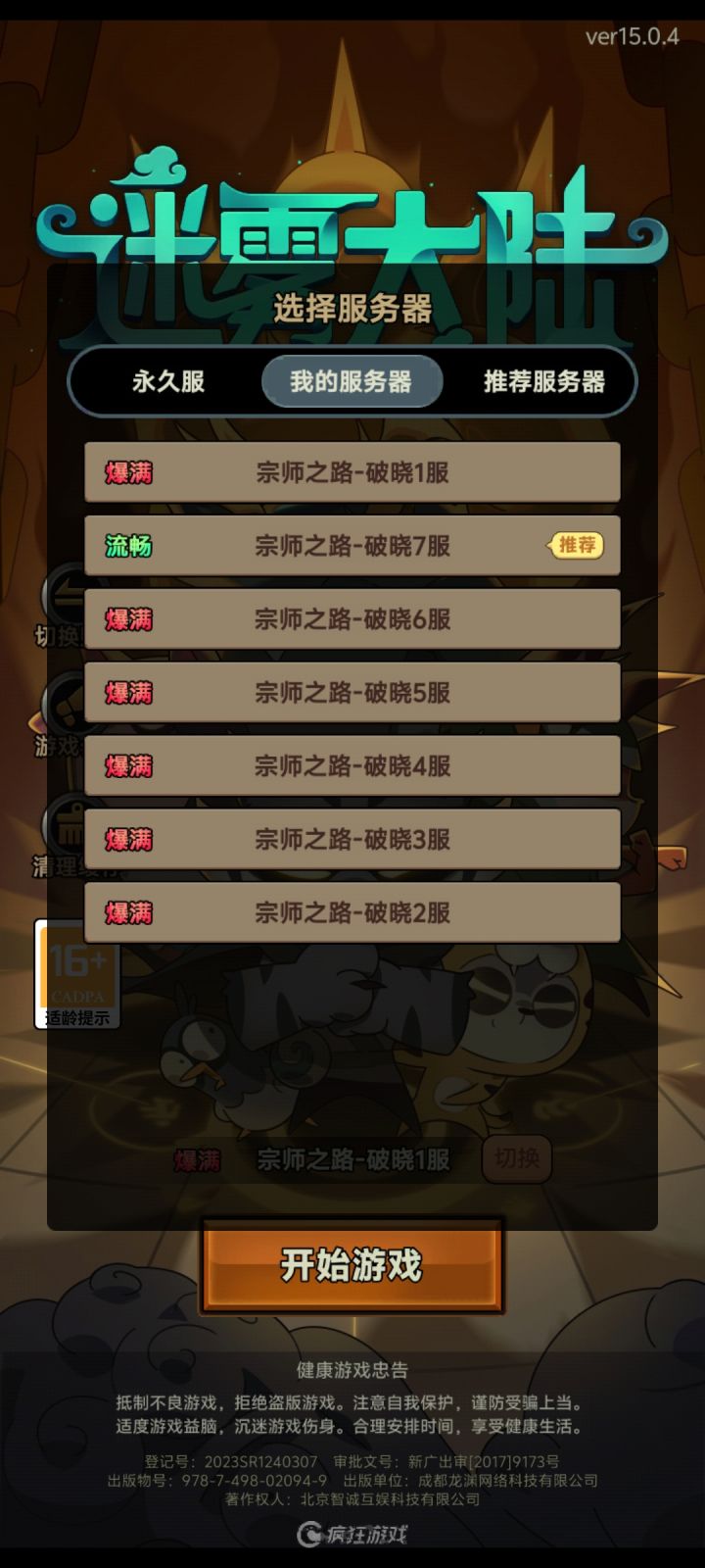 能不能一下开十个服?截图