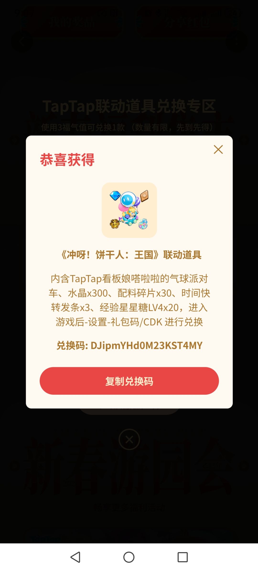 有新的头像框和徽章了 2
