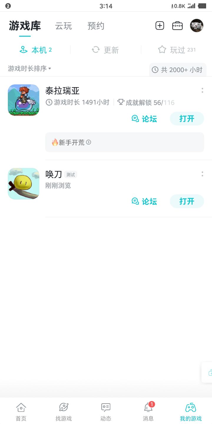 如何删除？这个唤刀？截图