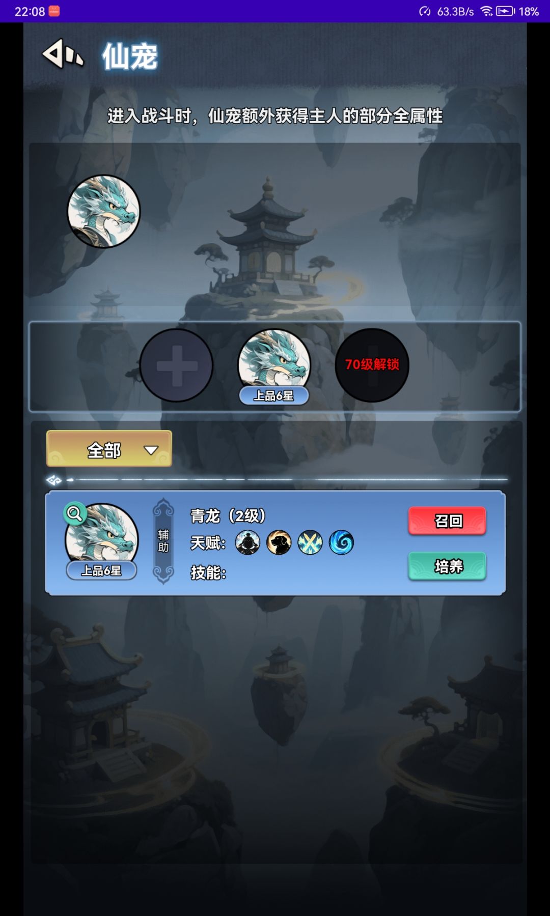 150层的攻略来了 4