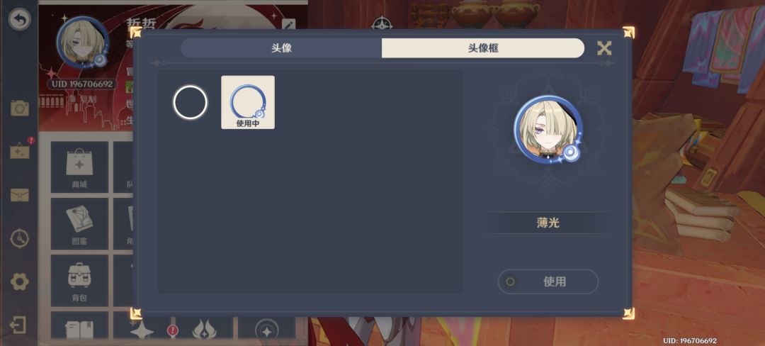 成功拿到头像框了 2