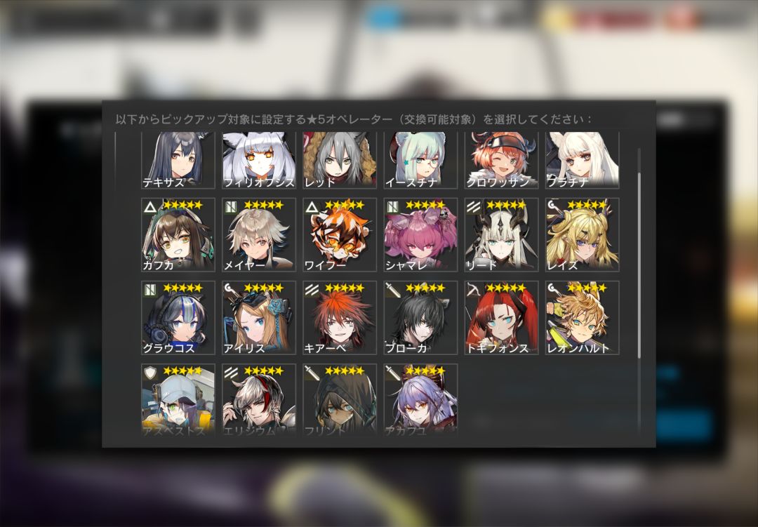 大佬们日服这个自选六星选什么 3