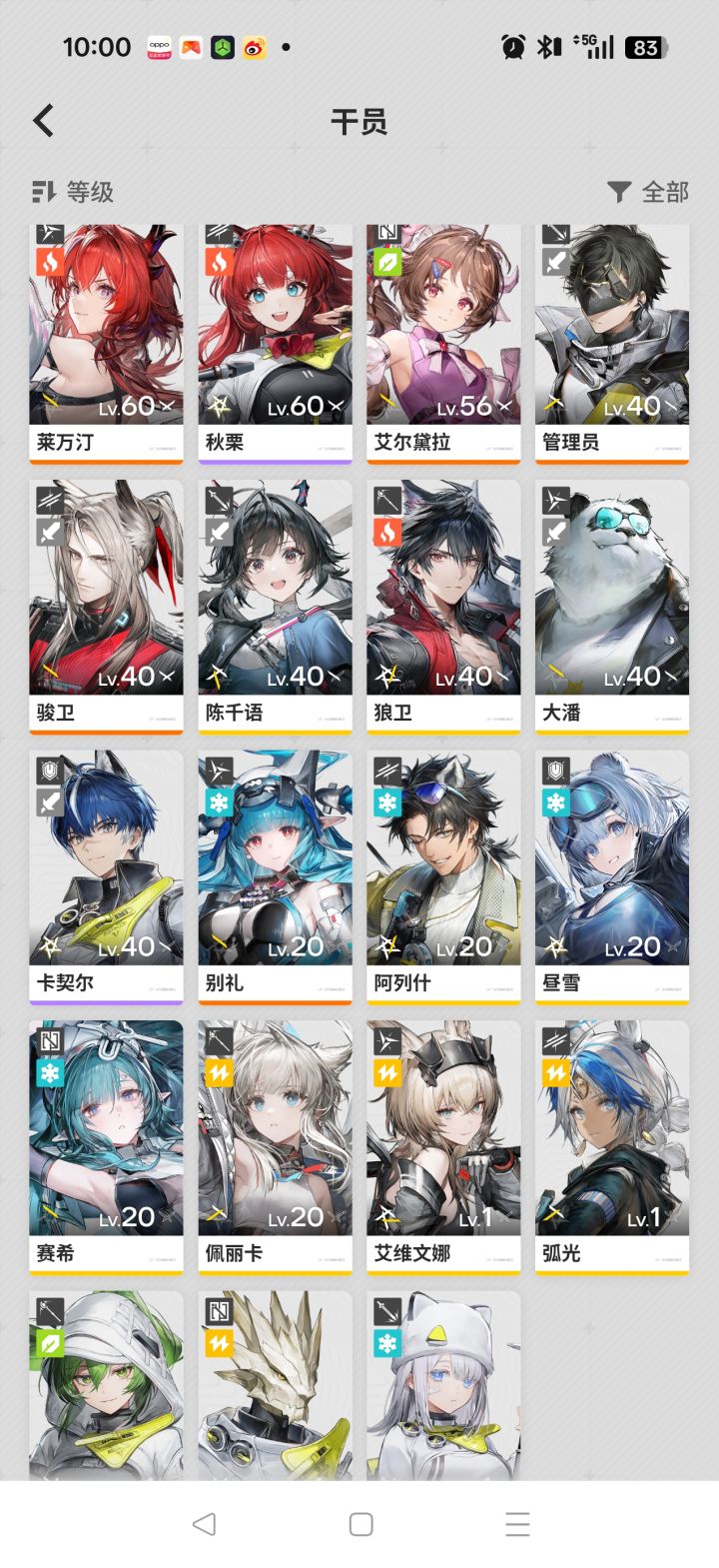 舒服了截图
