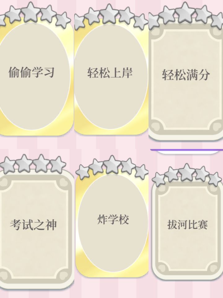 换卡 p1我要的 p2我多的截图
