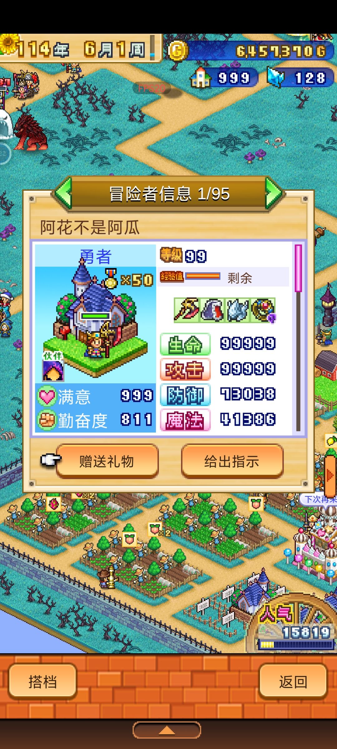 萌混过关 5