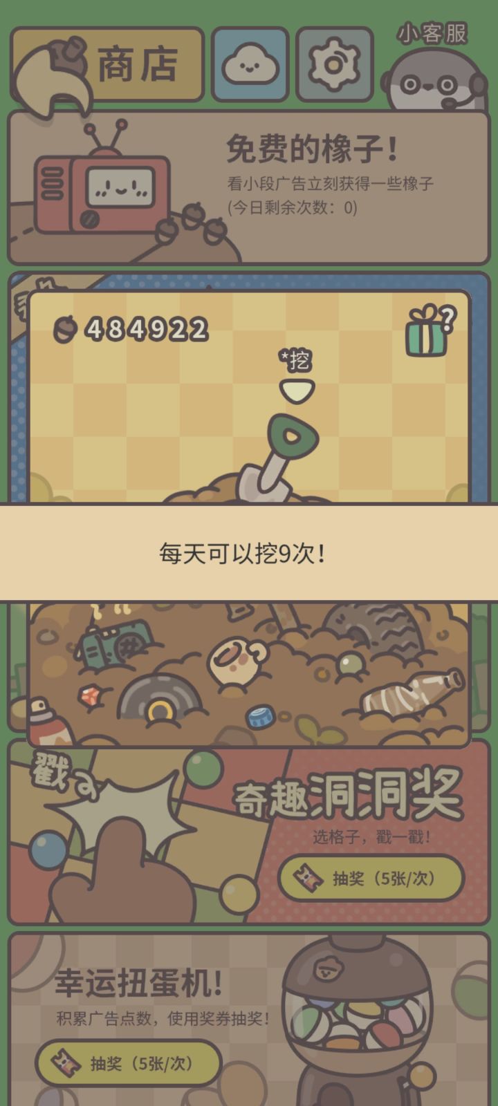 别人故事都完了,我都还没抽到奇怪的仪器截图