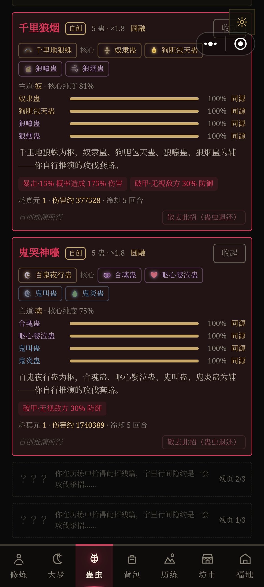 当我以为版本更新,别的流派要崛起了! 1