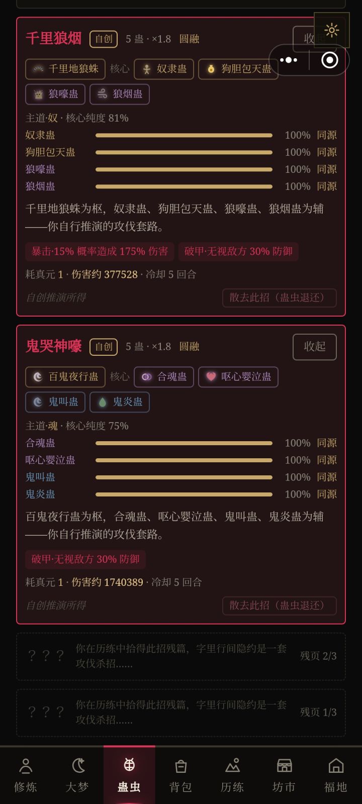 当我以为版本更新,别的流派要崛起了!截图