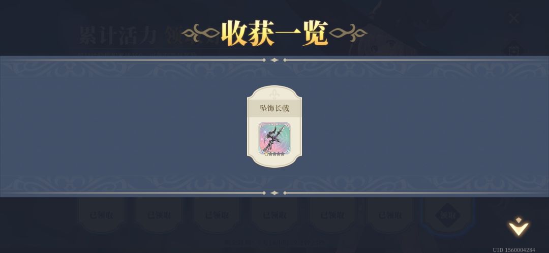 第七天活力馈赠以及神兵果然还是枪 2