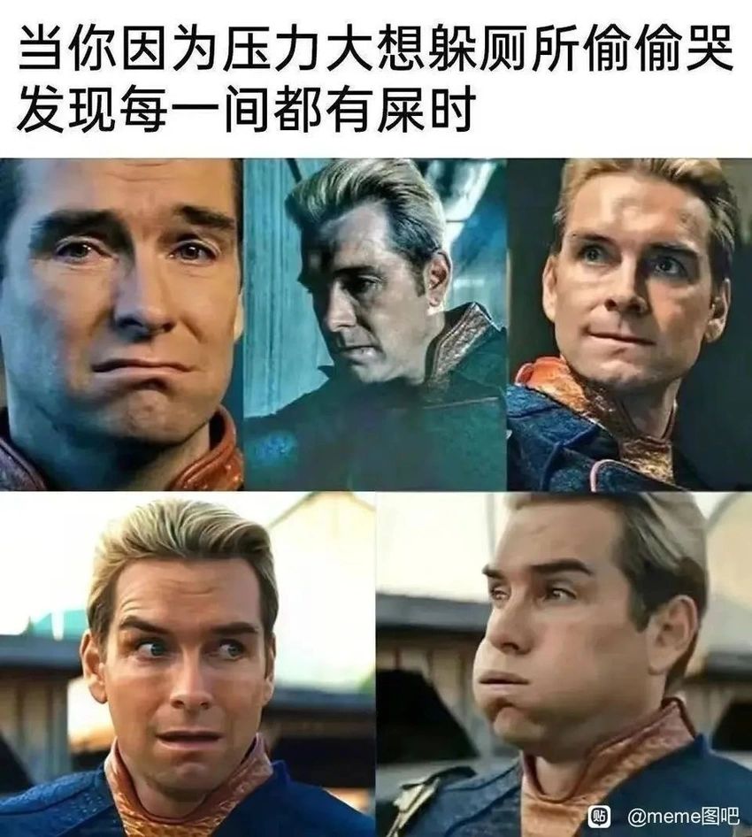 今日份梗图分享 2