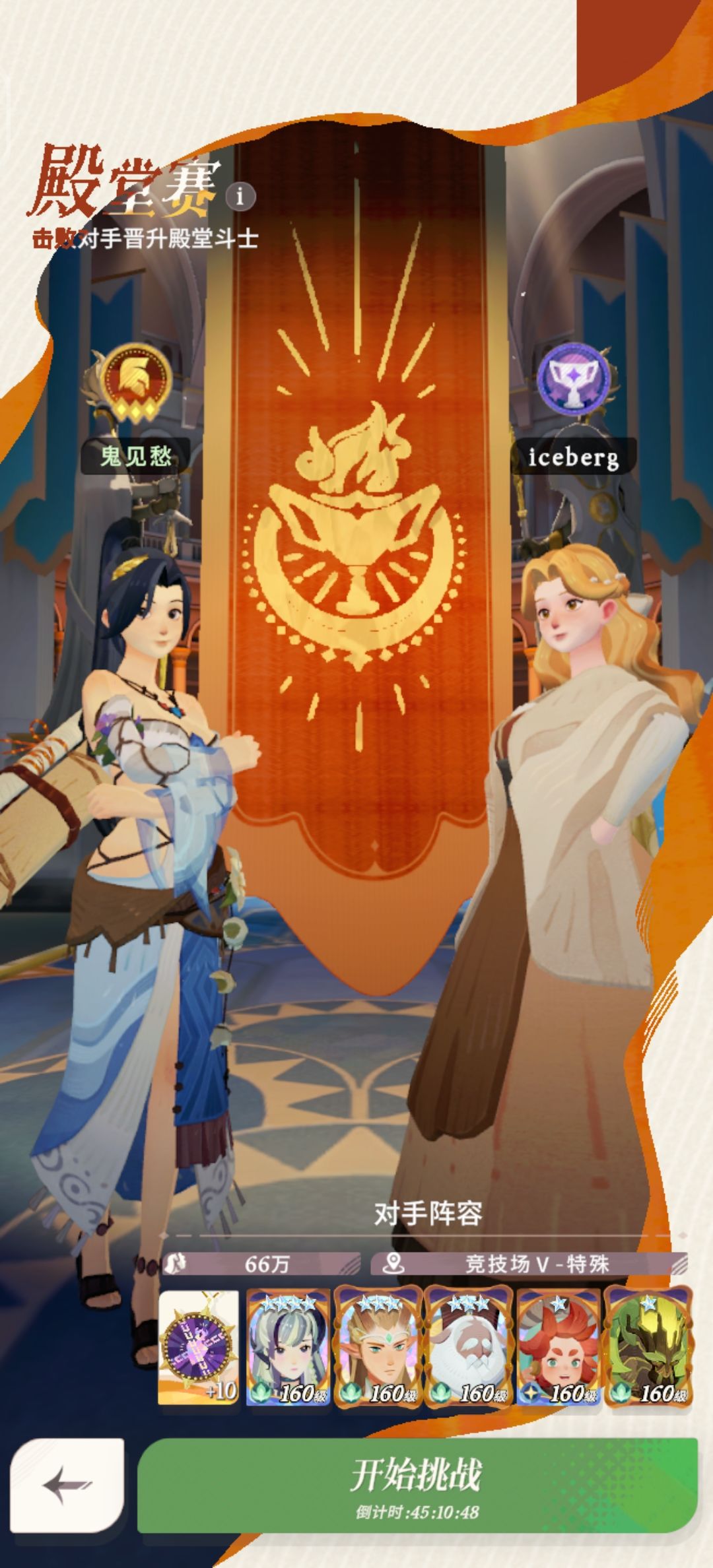 每周的比武大会又来了 2