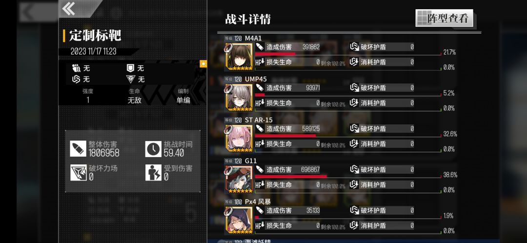 日月队6的 1