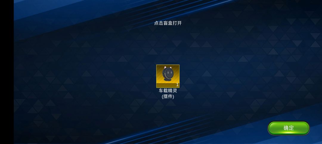 免费一发就中了 1