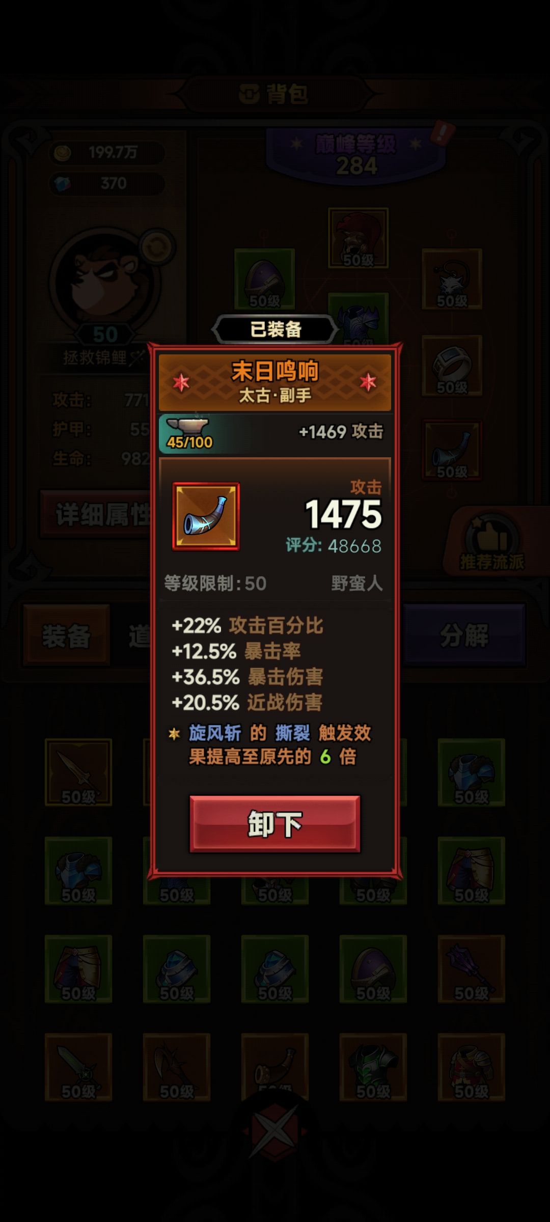 太古撕裂6倍是不是有bug 1