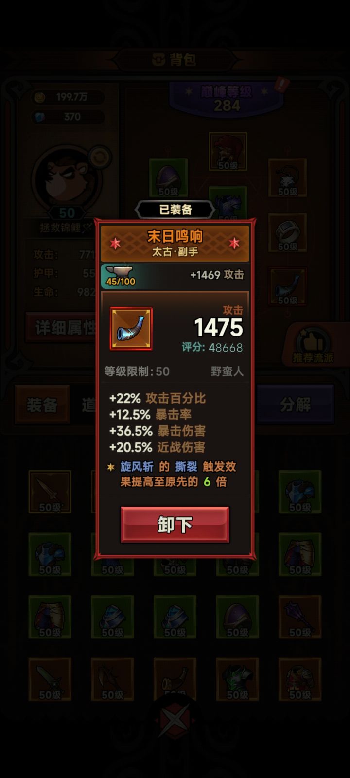 太古撕裂6倍是不是有bug截图