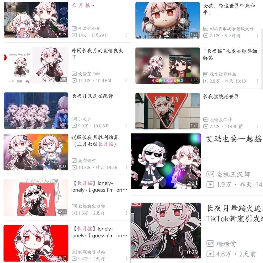 崩铁“长夜摇”引爆玩家社区!最萌的一集! 2