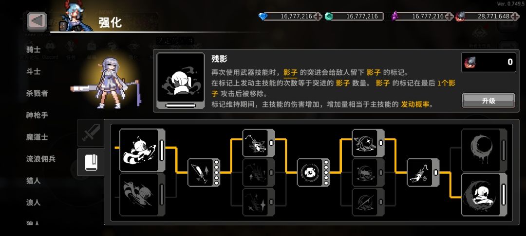 疾风骑士仿形者 3