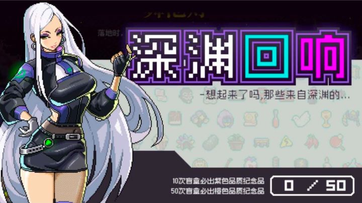 盘点霓虹深渊所有纪念品池截图