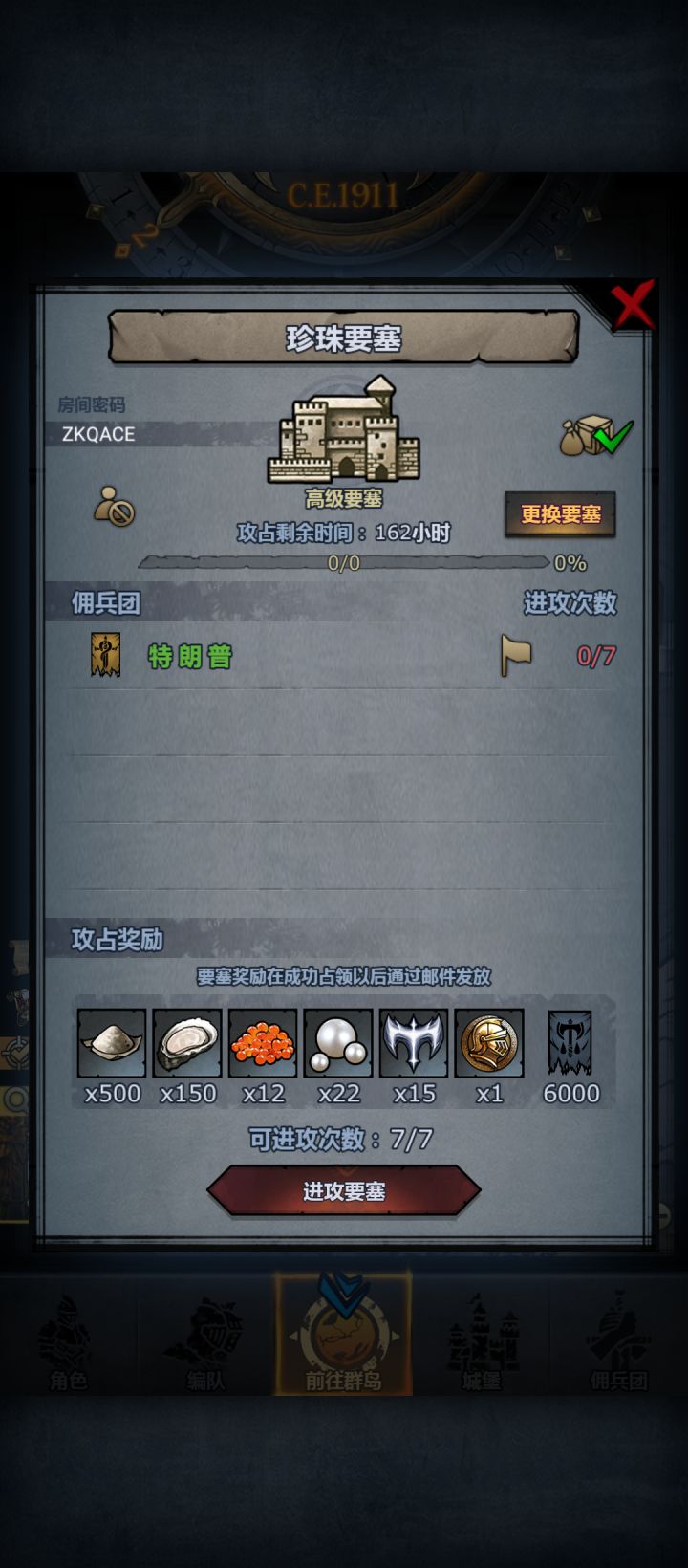 周车发车截图