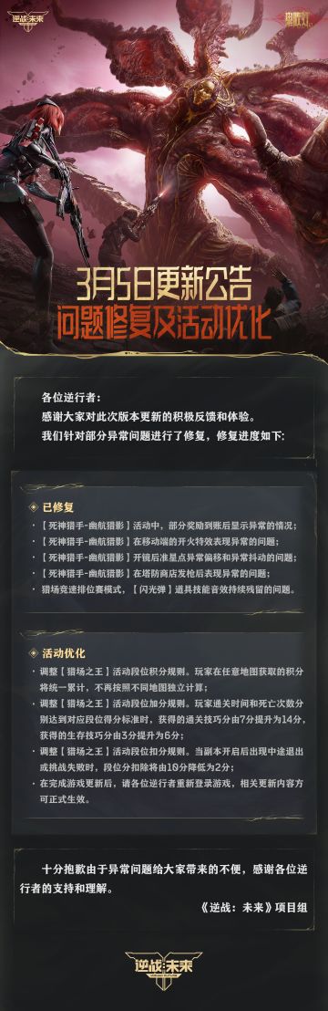 典藏皮肤活动获取难 官方下场紧急挑战