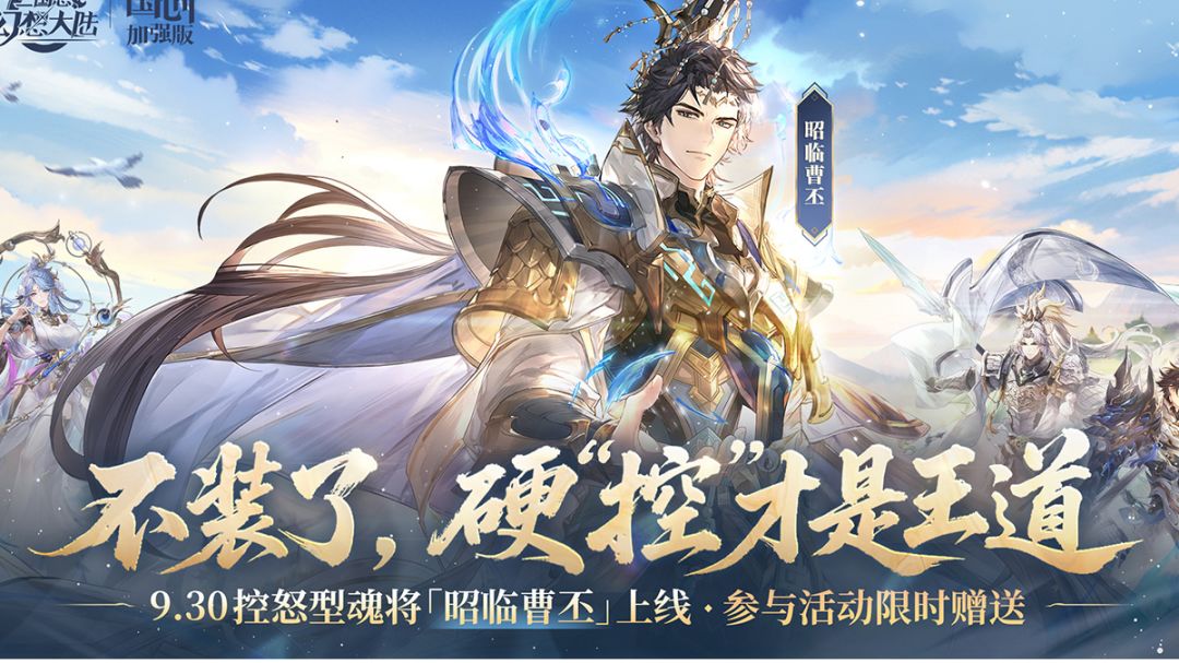 金秋幻想服开荒终极攻略：零氪/微氪30天速成T0阵容截图