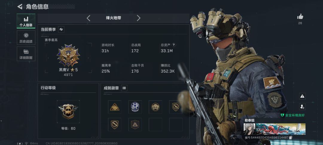我4套50万的g3打金蛋给我这种队友? 2