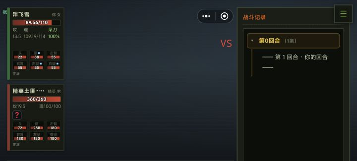 序章15层强制战斗,这能打?截图