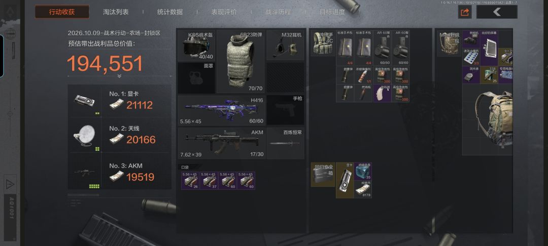 封锁农场怎么匹不到人? 4