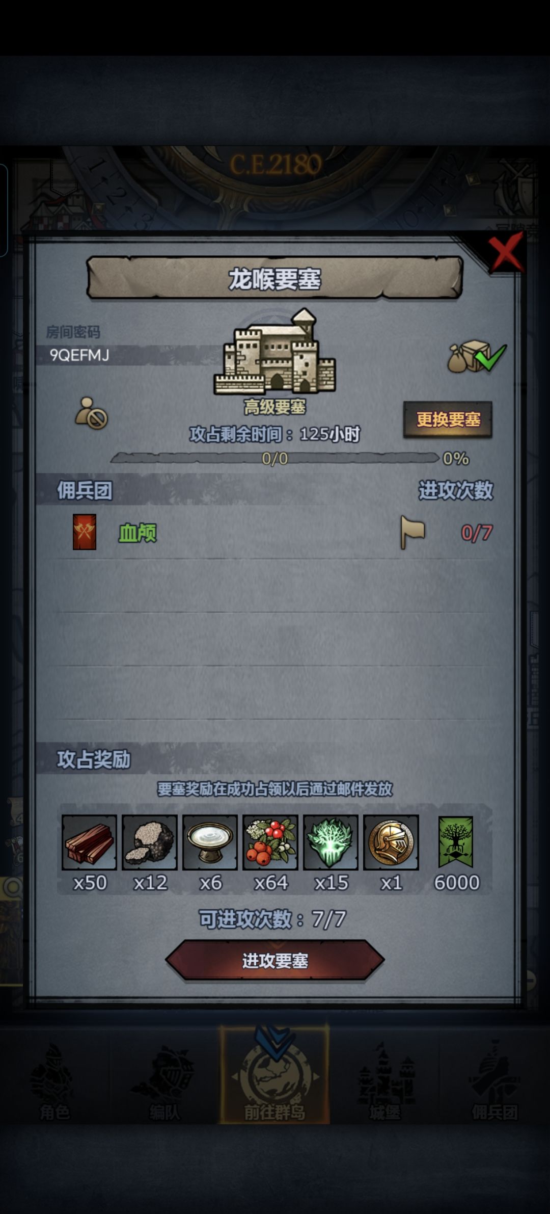 渠道周车 1