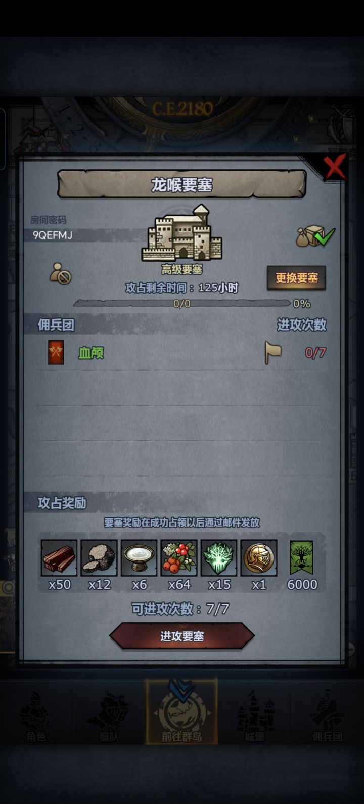 渠道周车截图